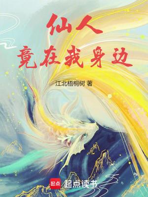 仙人站在高高的山峰上伸着手臂指向前方