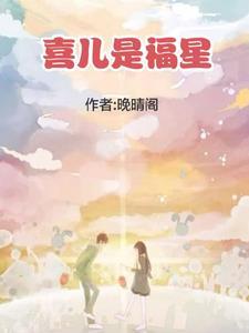 晚晴人物中的名字