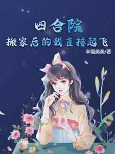 进四合院