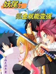 妖尾hero
