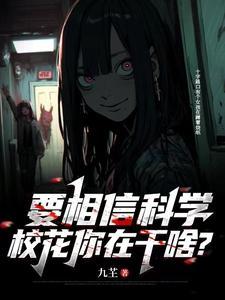 我高考落榜去当捉鬼天师