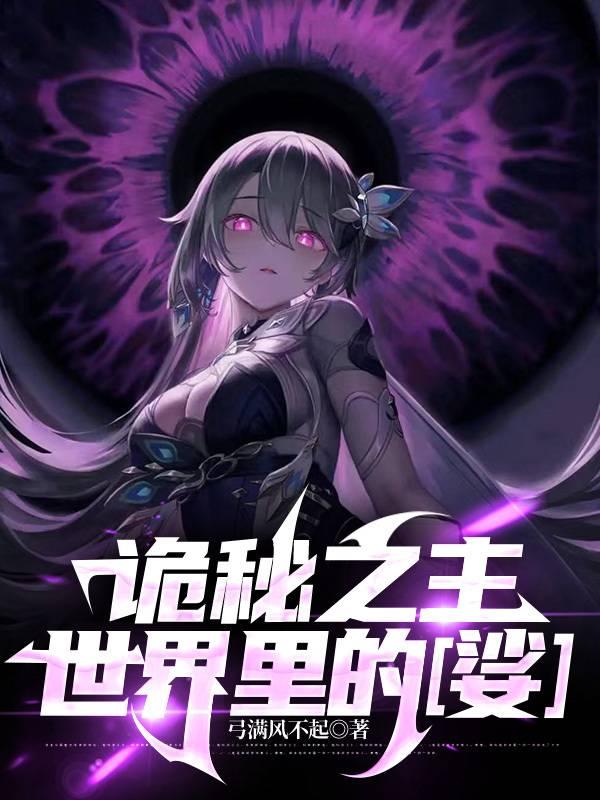 诡秘之主的世界设定