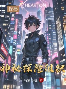 探险神秘世界攻略