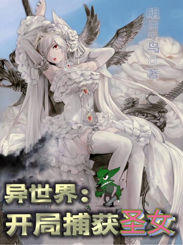 异世界开局全点厨艺顶点