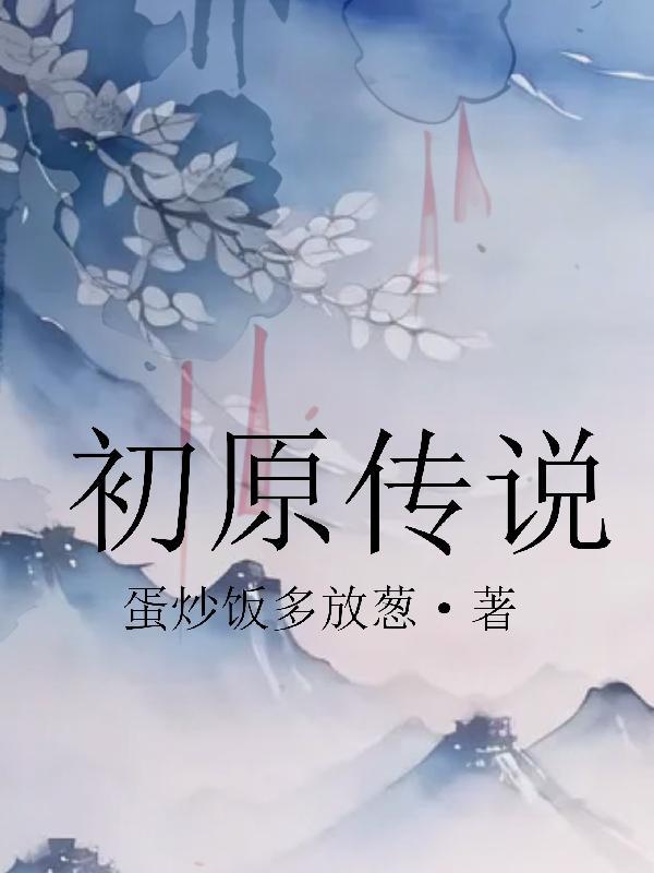 初原服装