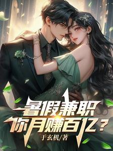 暑假兼职可以干什么