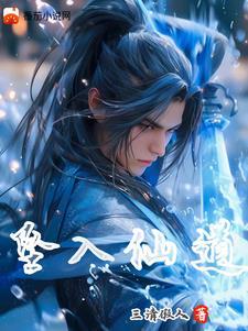 坠入凡间是什么意思