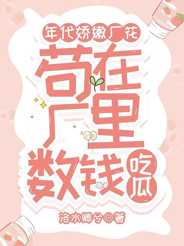 年代文工厂