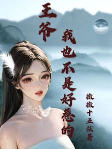 穿越之只为遇见你