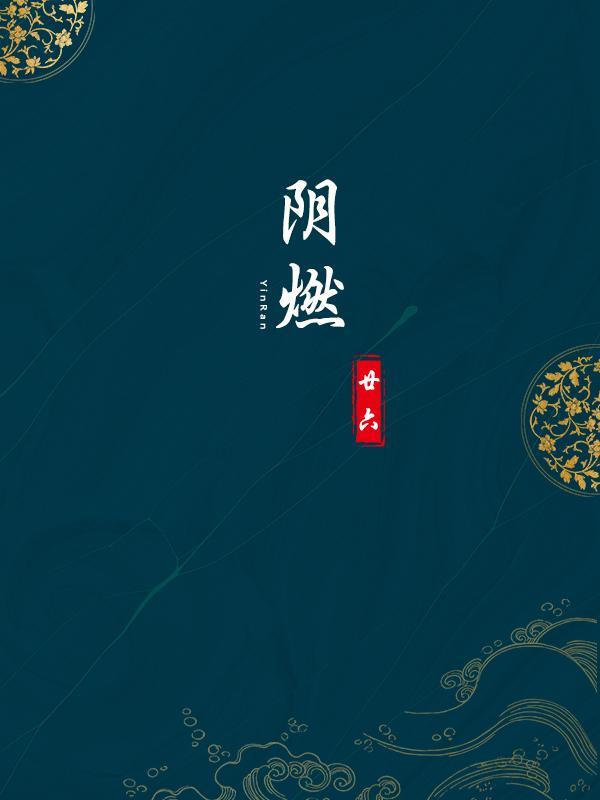 阴燃小马宝莉图片