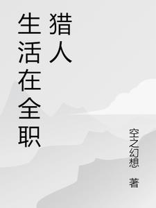 念 全职猎人