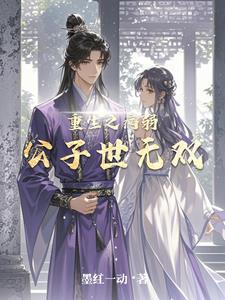 病弱公子