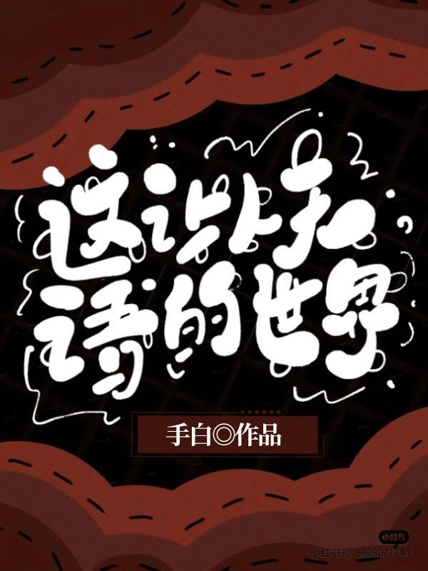 很让人无语的句子