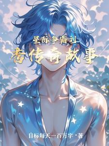 星际争霸!