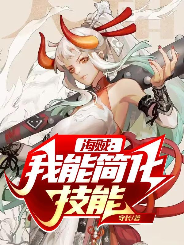 海贼王 双果实