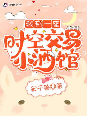 我有一座时空田园顶点
