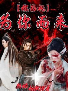 综影视为自己而活
