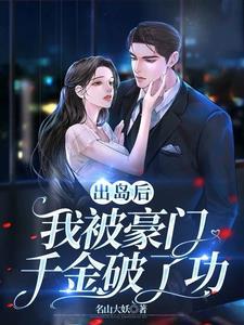带着7份婚约
