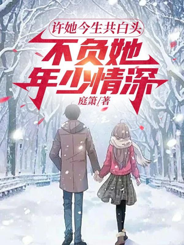 许你此生不辜负
