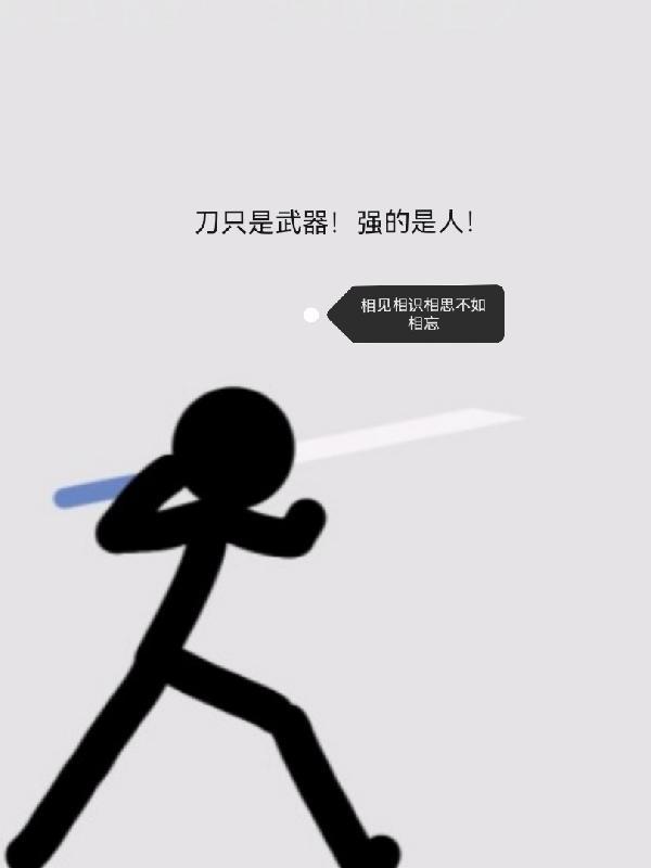 刀是一把还是一个