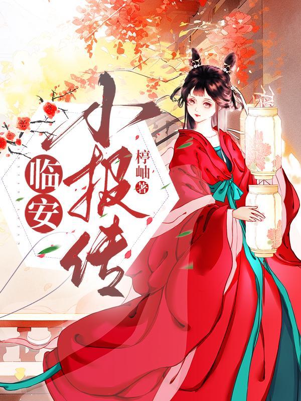 袁隆平传小报