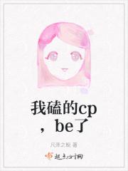 我磕的cp是真的前一句