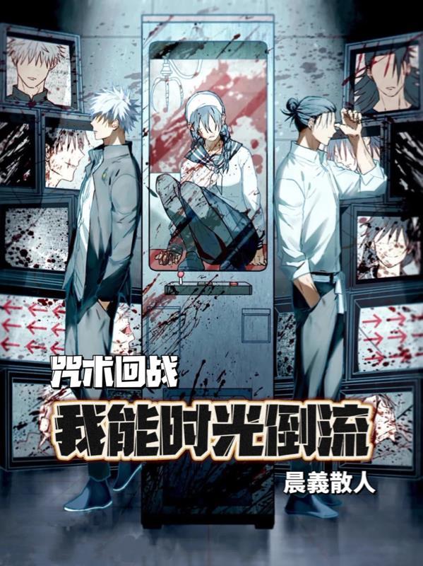 咒术回战第二季在线