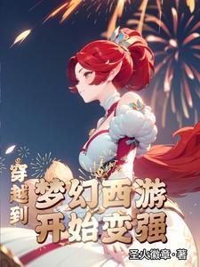 梦幻西游快速升级到109