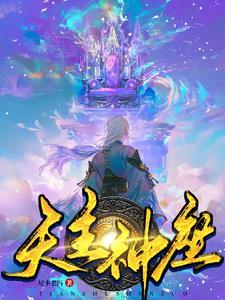 圣神天主教