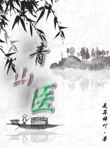 青山医保局电话咨询热线