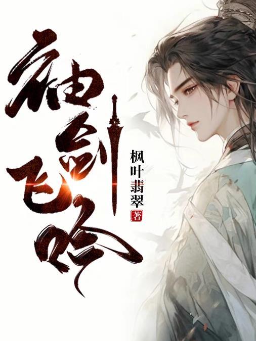 袖剑简单制作教程
