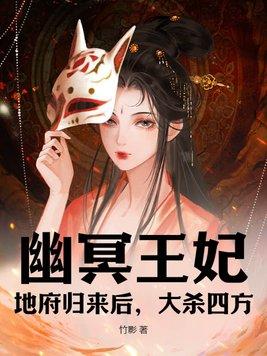 幽冥王是谁