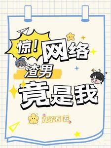 2、当科研大佬穿成过气爱豆满纸荒言 ...
