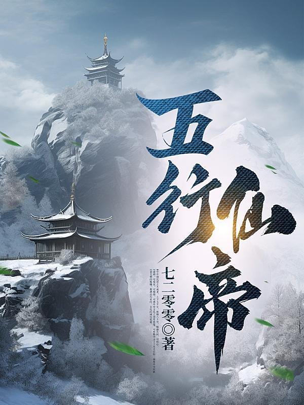小塔仙缘林浩免费阅读