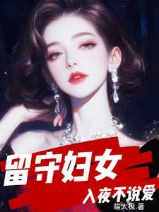 留守妇女的心酸文案