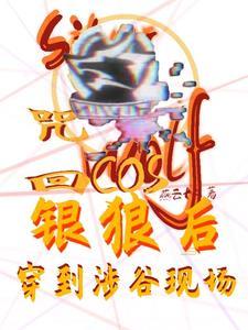 …咒术回战