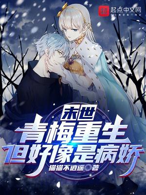 但好像是病娇的