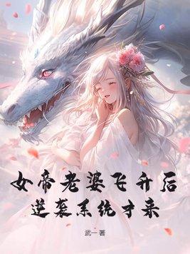 震惊!女帝是我老婆!等级划分