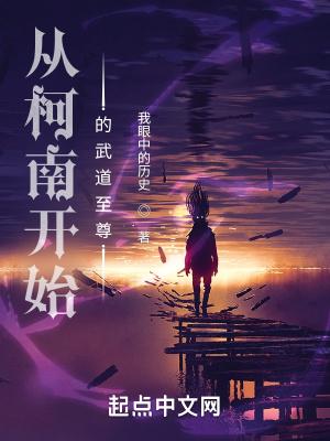 为国争光怎么说