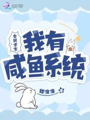 全民求生我的能力是签到免费阅读