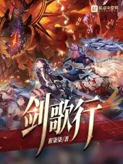指尖江湖剑歌行