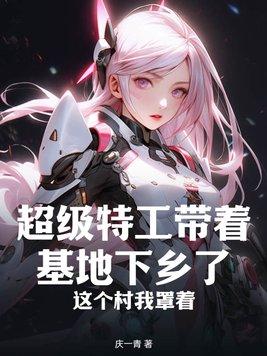 电影超级特工