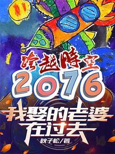 以前娶个老婆多方便歌词