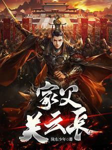 三国让你救关羽没让你灭孙权超前阅读