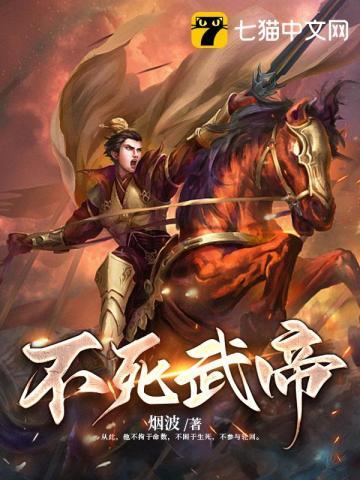不死武帝境界划分