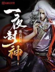 一夜封侯玉雕图片