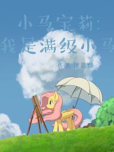 小马宝莉sc卡多少钱