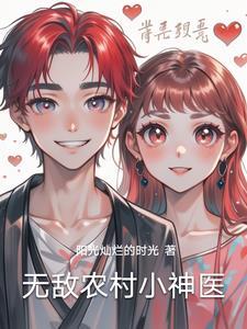 无敌医神陈风全文免费阅读
