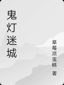 鬼灯百度百科