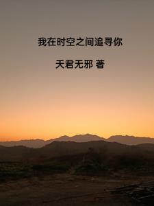 时空与我在此交错是什么意思